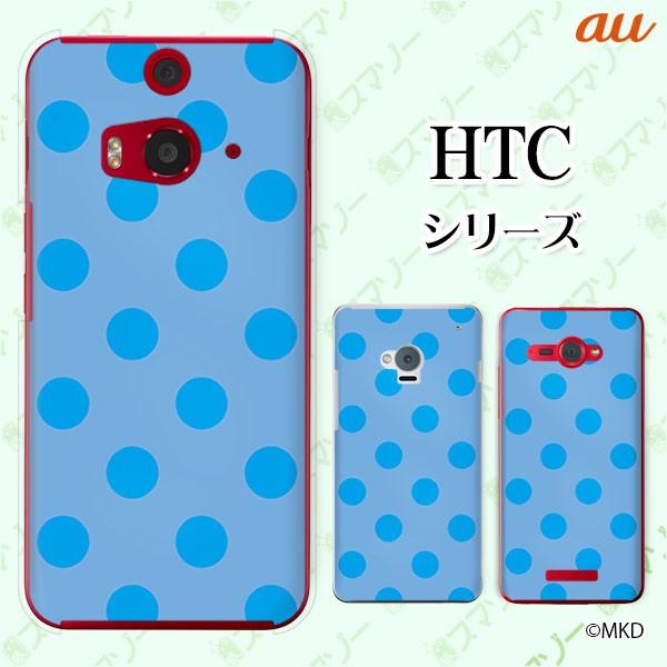 au HTC (U11 HTV33 / 10 HTV32 / J butterfly HTV31 /...