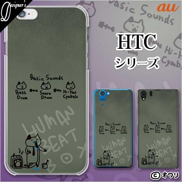 au HTC (U11 HTV33 / 10 HTV32 / J butterfly HTV31 /...