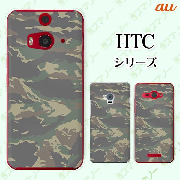 au HTC (U11 HTV33 / 10 HTV32 / J butterfly HTV31 /...