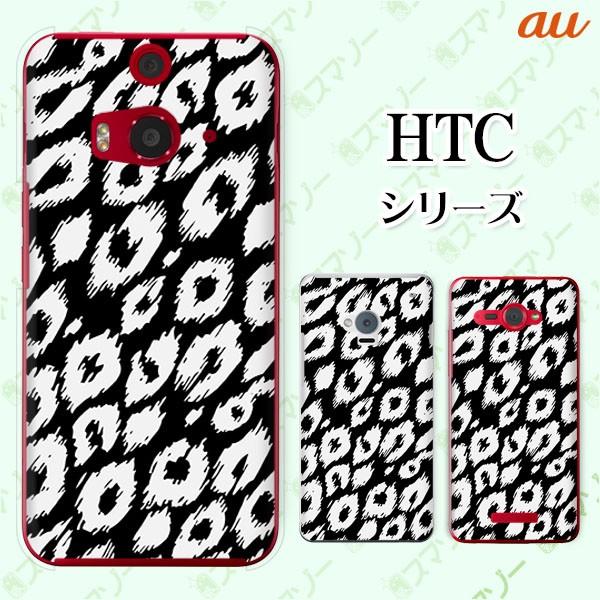 au HTC (U11 HTV33 / 10 HTV32 / J butterfly HTV31 /...