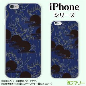 Apple iPhone (14 / Plus / Pro / Pro Max / 13 / 12 / SE / 11 / XS / XR / X / 8) スマホ ケース カバー 和柄 月雲 紺色｜imobilestore