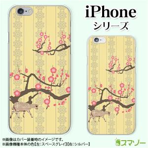 Apple iPhone (14 / Plus / Pro / Pro Max / 13 / 12 / SE / 11 / XS / XR / X / 8) スマホ ケース カバー ヤギ 梅 黄色｜imobilestore