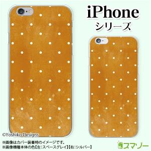 Apple iPhone (14 / Plus / Pro / Pro Max / 13 / 12 / SE / 11 / XS / XR / X / 8) スマホ ケース カバー ドットyo｜imobilestore