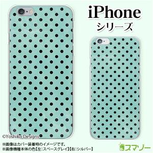 Apple iPhone (14 / Plus / Pro / Pro Max / 13 / 12 / SE / 11 / XS / XR / X / 8) スマホ ケース カバー ドットyoshik｜imobilestore