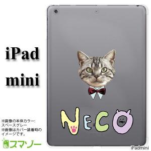 iPad mini Retina カバー ケース (ハード) NECO1 透明 メール便送料無料