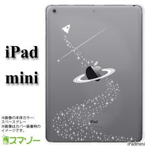 iPad mini Retina カバー ケース (ハード) サターン 白 透明 メール便送料無料