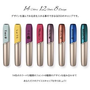 アイコス3 キャップ 名入れ無料 プレゼント ...の詳細画像1