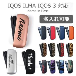 【名入れ対応】 最新機種 アイコスイルマi / イルマ 対応 IQOS ILUMA iQOS3 DUO 対応 ケース ハードケース レザー クリア カバー iQOS アイコスi 送料無料｜オリジナルスマホケースのスマゾー