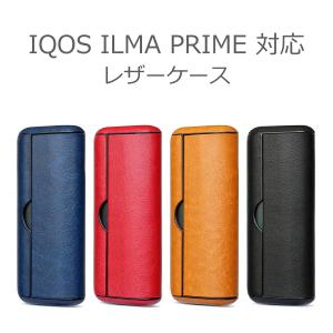 最新機種 アイコスイルマi プライム 対応 ケース ラップカバー IQOS ILUMAi PRIME カバー レザーケース 革 アクセサリー ブラック レッド ネイビー 送料無料