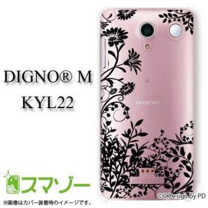 スマホケース (au  DIGNO M KYL22 専用) 草花シルエット カバー｜imobilestore