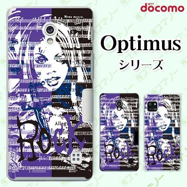 スマホケース docomo ケース (G2 Optimus G pro LIFE it) ロック カ...