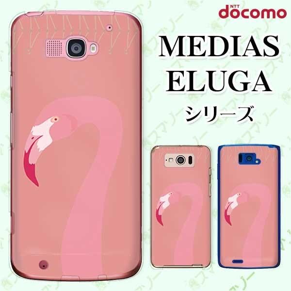 スマホケース docomo ケース (MEDIAS X U ELUGA V power) フラミンゴ...