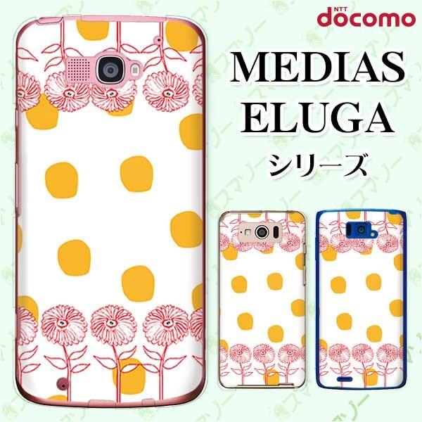 スマホケース docomo (MEDIAS X U ELUGA V power) 赤花 カバー ケー...