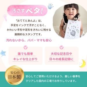 手形 足形 スタンプ おててとあんよ 【安心の...の詳細画像2