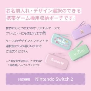 スイッチ2 ケース NINTENDO SWIT...の詳細画像2