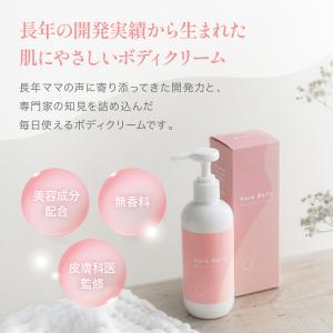 妊娠線予防クリーム Pure Belly 濃密...の詳細画像1