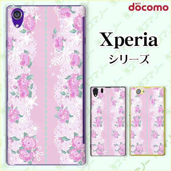 docomo Xperia (A4 / A2 / Z1 f / A / Z / AX) スマホ ケー...