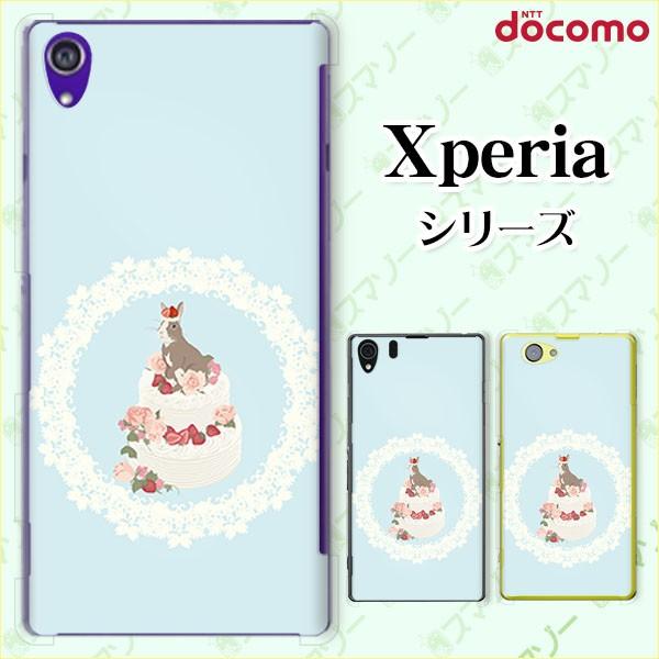 docomo Xperia (A4 / A2 / Z1 f / A / Z / AX) スマホ ケー...