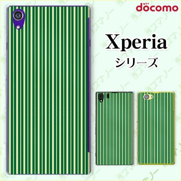 docomo Xperia (A4 / A2 / Z1 f / A / Z / AX) スマホ ケー...