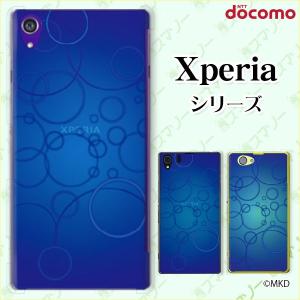 docomo Xperia (A4 / A2 / Z1 f / A / Z / AX) スマホ ケー...