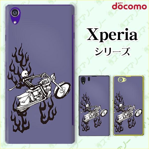 docomo Xperia (A4 / A2 / Z1 f / A / Z / AX) スマホ ケー...