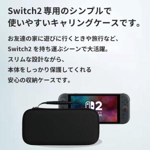 スイッチ2 ケース 即納 Nintendo S...の詳細画像1