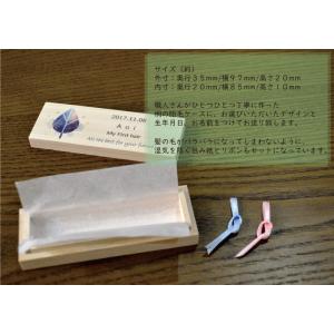 お名前入り うぶ毛ケース 国産桐箱使用 オリジ...の詳細画像2