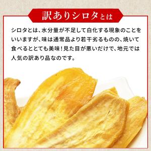 干し芋 訳あり 茨城県産 千葉県産 紅はるか ...の詳細画像1