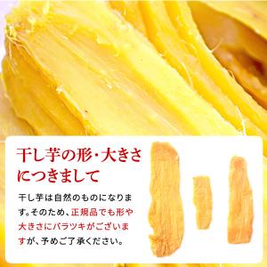 干し芋 訳あり 茨城県産 千葉県産 紅はるか ...の詳細画像3