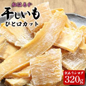 ほしいも本舗 誉のほしいも - Yahoo!ショッピング