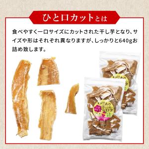 干し芋 訳あり ひと口カット 茨城県産 千葉県...の詳細画像2