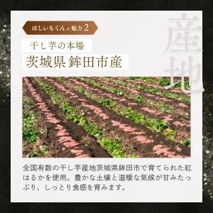 夏ギフト お中元 干し芋 国産 さつまいもスイ...の詳細画像3