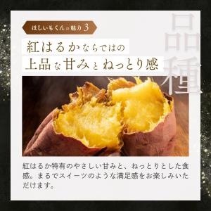夏ギフト お中元 干し芋 国産 さつまいもスイ...の詳細画像4