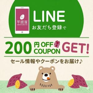 お中元 夏ギフト 2026 干し芋 国産 訳あ...の詳細画像1
