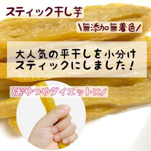 干し芋 国産 さつまいも 訳あり 紅はるか ス...の詳細画像3