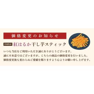干し芋 国産 さつまいも 訳あり 紅はるか ス...の詳細画像2