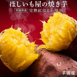 夏ギフト お中元 冷やし焼き芋 冷凍 焼き芋 ...の詳細画像3