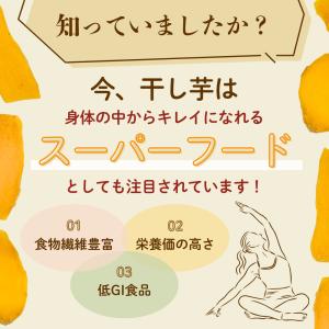 干し芋 国産 訳あり 紅はるか 500g 茨城...の詳細画像4