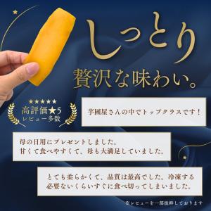 お中元 夏ギフト 2026 干し芋 国産 さつ...の詳細画像1