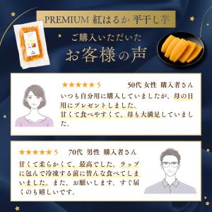 お中元 夏ギフト 2026 干し芋 国産 さつ...の詳細画像2