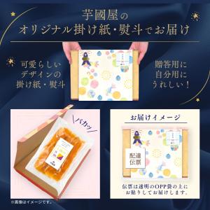 お中元 夏ギフト 2026 干し芋 国産 さつ...の詳細画像4