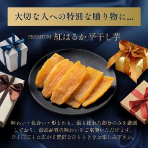 父の日 2026 干し芋 国産 さつまいもスイ...の詳細画像2