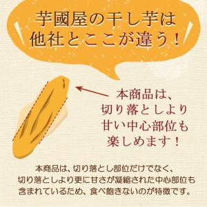 夏ギフト お中元 2026 干し芋 1kg さ...の詳細画像2
