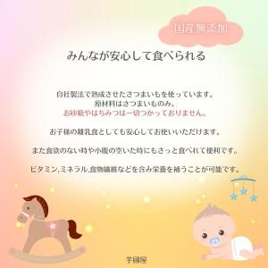 夏ギフト お中元 2026 干し芋 国産 A品...の詳細画像4