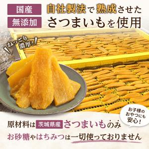 夏ギフト お中元 2026 干し芋 国産 A品...の詳細画像2