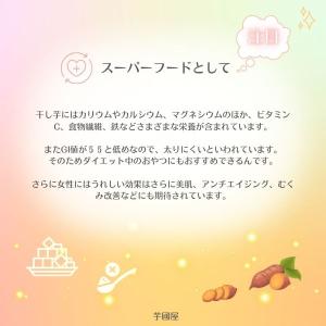 夏ギフト お中元 2026 干し芋 国産 A品...の詳細画像5
