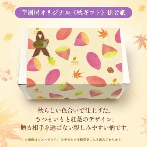 お芋 ギフトセット贈り物 ギフト 干し芋 詰め...の詳細画像2