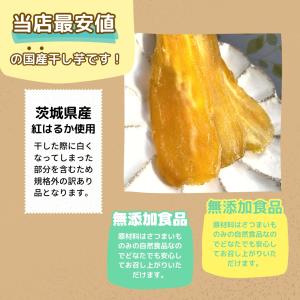 夏ギフト お中元 干し芋 国産 シロタ 訳あり...の詳細画像2