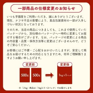 夏ギフト お中元 冷菓 冷やし焼き芋 さつまい...の詳細画像1