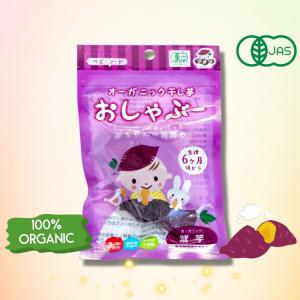 敬老の日 秋ギフト 干し芋 オーガニック 紫芋...の詳細画像2